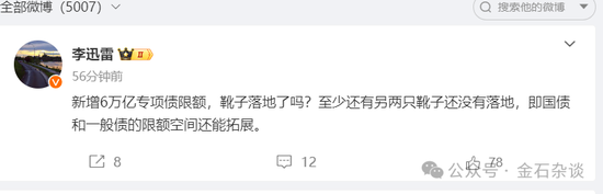 6万亿化债！李迅雷：还有两只靴子未落地，陈果：看不到大的回调...-第3张图片-云韵生活网