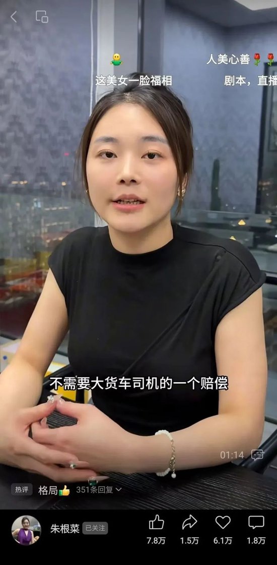 劳斯莱斯女车主哭了，称“被网暴”！3天涨粉百万-第10张图片-云韵生活网