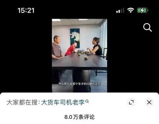 劳斯莱斯女车主哭了，称“被网暴”！3天涨粉百万-第11张图片-云韵生活网