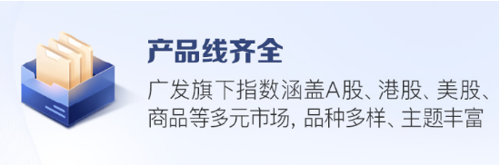 快问快答！一文了解广发指数宝-第3张图片-云韵生活网