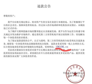 华侨系“爆雷”后融资APP仍运行，“侨行天下”用户还在下单黄金理财-第2张图片-云韵生活网