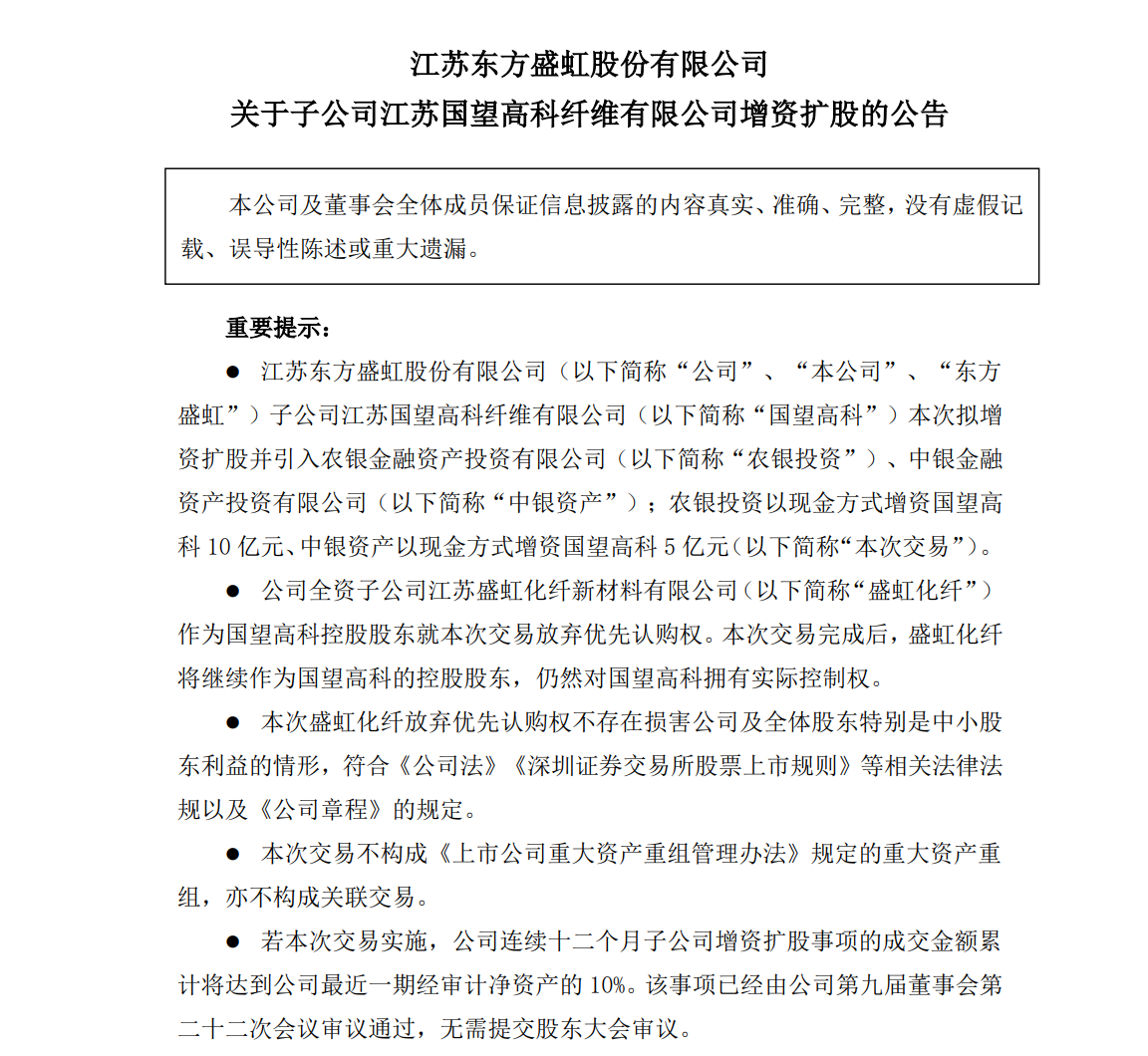 工行、农行、中行、建行，四大国有银行共同出手，“盯上”这家公司-第2张图片-云韵生活网