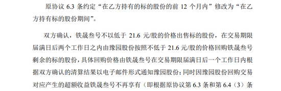 复星“背书”的金徽酒第四大股东再次减持能否成功-第3张图片-云韵生活网