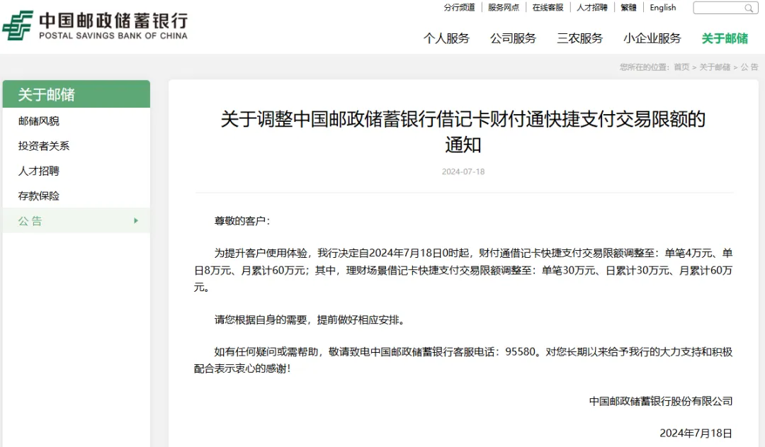 多家银行宣布：限额提升！有银行从单月60万元提至600万元-第3张图片-云韵生活网