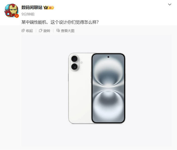 神秘安卓新机外观曝光 神似iPhone 16 屏幕四边等宽？-第2张图片-云韵生活网