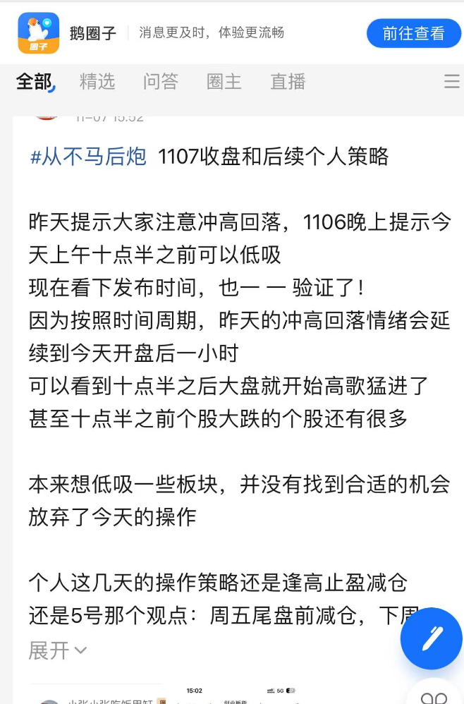 新股民跑步入场，网红主播收费推票，荐股直播间里的生意经-第1张图片-云韵生活网