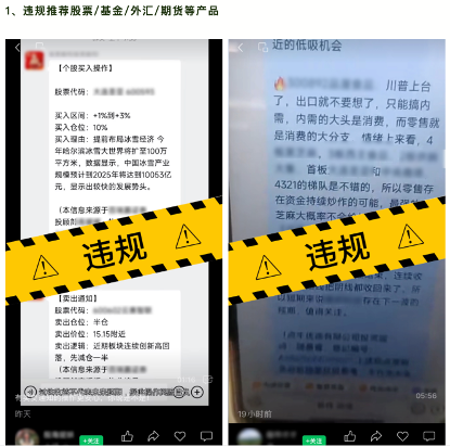 新股民跑步入场，网红主播收费推票，荐股直播间里的生意经-第3张图片-云韵生活网