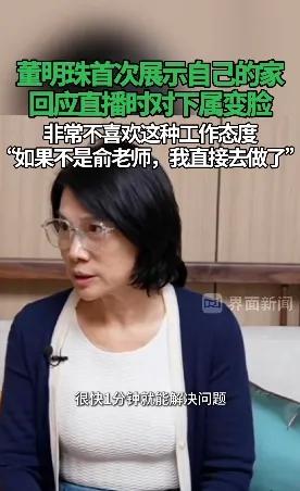 训员工被指霸道，董明珠：真是好笑得很，管理者声音大点还没话语权了-第2张图片-云韵生活网