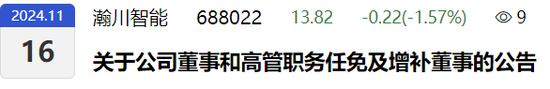 副总兼财总被免职！公布的理由让人尴尬......-第1张图片-云韵生活网