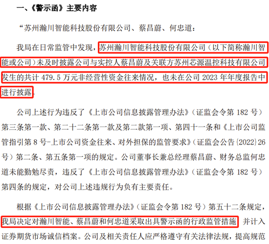 副总兼财总被免职！公布的理由让人尴尬......-第5张图片-云韵生活网