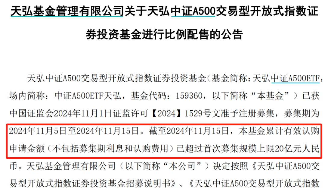 A股新纪录！2100亿资金火速集结-第3张图片-云韵生活网