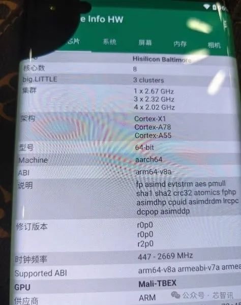 华为Mate 70系列最全曝料汇总：麒麟9100换成公版ARM CPU-第4张图片-云韵生活网