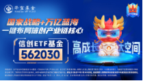 AI应用+数据要素双催化，仓软件开发行业的信创ETF基金（562030）盘中逆市上探1．81%，标的本轮累涨超56%！-第6张图片-云韵生活网