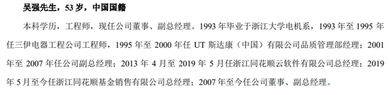 市值蒸发近300亿，同花顺罕见公告背后的神秘子公司-第5张图片-云韵生活网