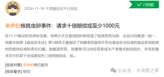 来伊份对外财务资助、费用率远超同行！施永雷面临产品质量考验-第8张图片-云韵生活网