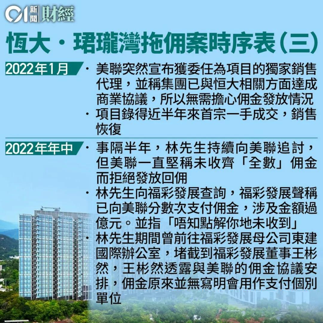 300业主控诉欠佣1.5亿！香港地产大行暴雷！-第9张图片-云韵生活网