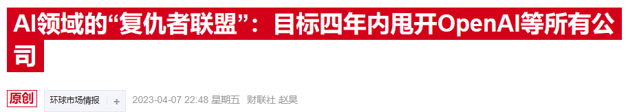 再砸40亿美元！亚马逊共注资80亿绑定“OpenAI最强竞争对手”-第2张图片-云韵生活网