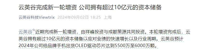 370亿市值芯片公司汇顶科技宣布大收购，下周一停牌！标的公司曾获小米、华为投资，手握10亿元资本储备-第4张图片-云韵生活网