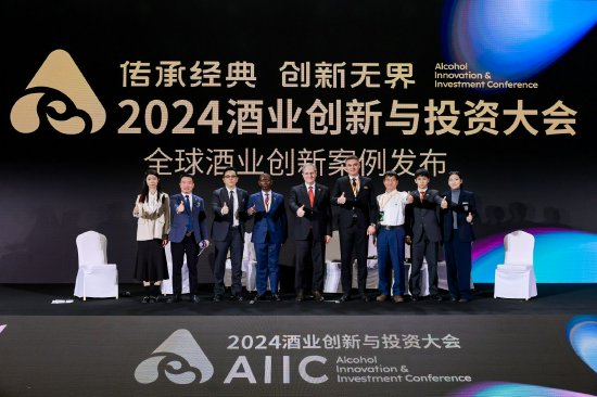 聚焦ESG、出海、数智化，AIIC2024大会上，驻华大使/品牌代表/专家学者共商趋势-第1张图片-云韵生活网