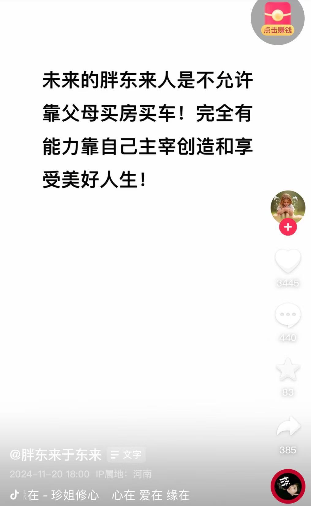 连发11条动态！于东来发声：大家不要担心我，若干年后，胖东来不是什么传奇也不是神话-第4张图片-云韵生活网