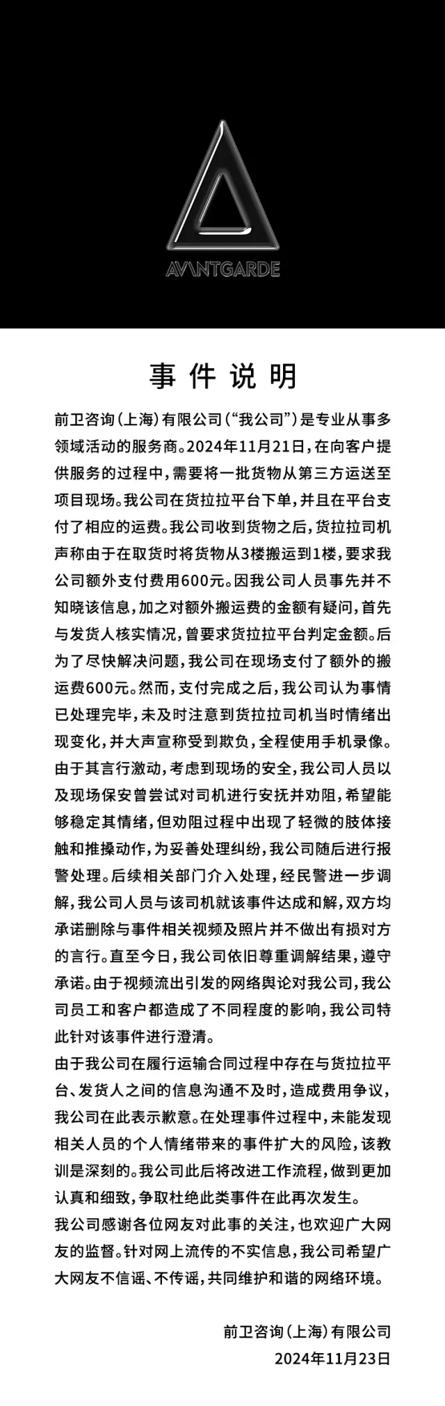 热搜第一！保时捷深夜致歉：涉事双方已于当日达成和解-第2张图片-云韵生活网