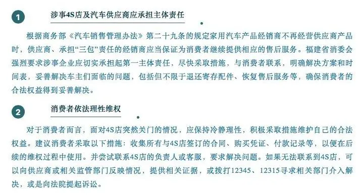 太突然！多家车企4S店突然关门、人去楼空，有人刚交了80万元-第3张图片-云韵生活网