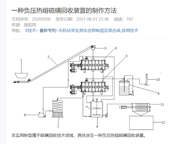 固态电池概念频现涨停潮：挖掘潜力股-第5张图片-云韵生活网