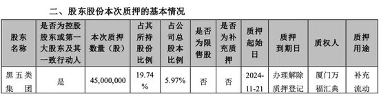 黑芝麻保壳成功，背后“两大家族”权力更迭！-第4张图片-云韵生活网