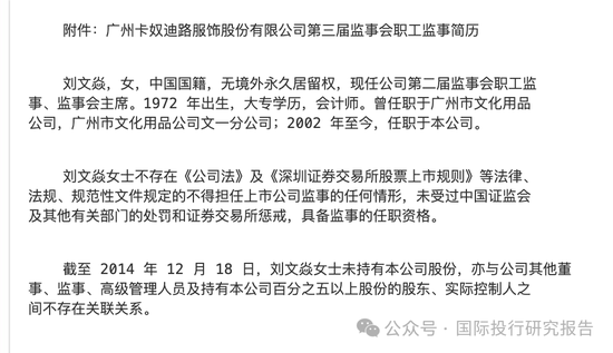 最惨财务总监刘文焱：担任摩登大道董秘7个月被判赔投资者 1180 万！股民能不能拿到钱还不一定！-第3张图片-云韵生活网