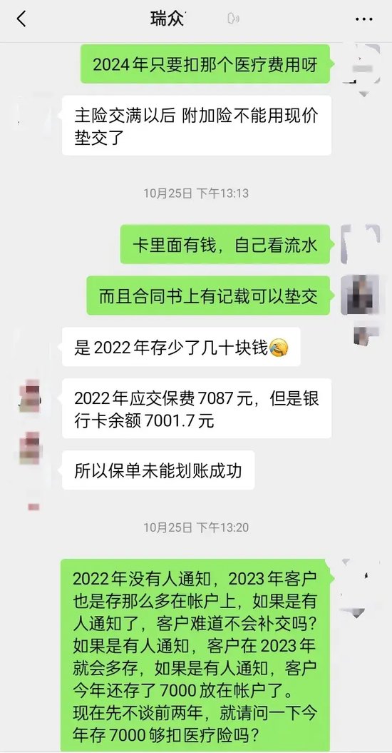 “人都傻了”！每年7000元连交10年保险 重病住院却被告知无法理赔 涉及知名保险巨头！-第3张图片-云韵生活网