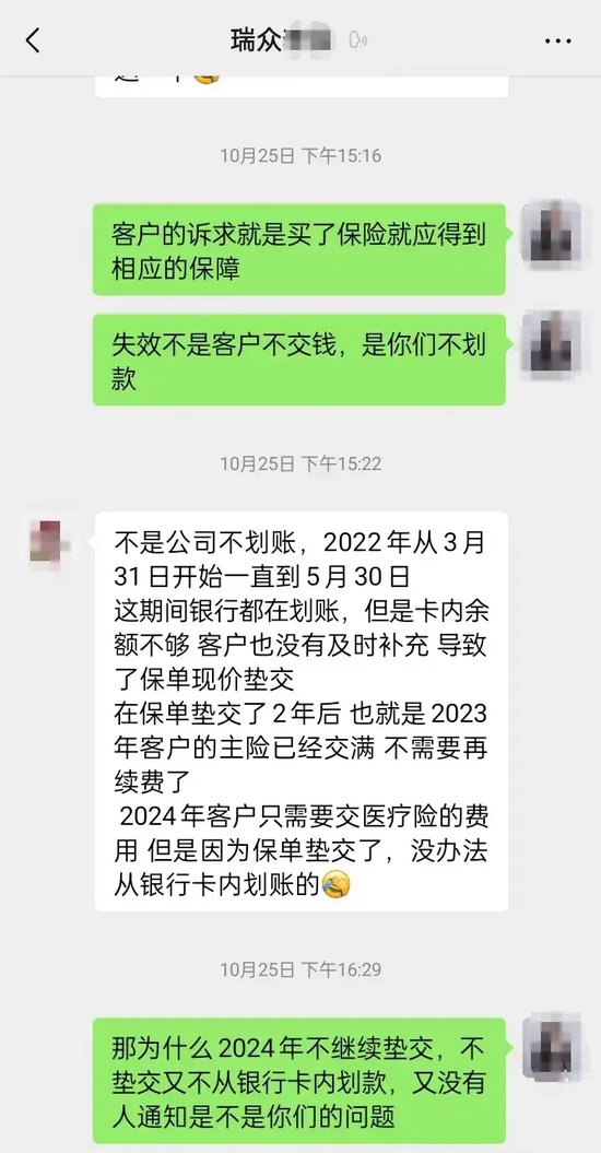 “人都傻了”！每年7000元连交10年保险 重病住院却被告知无法理赔 涉及知名保险巨头！-第4张图片-云韵生活网