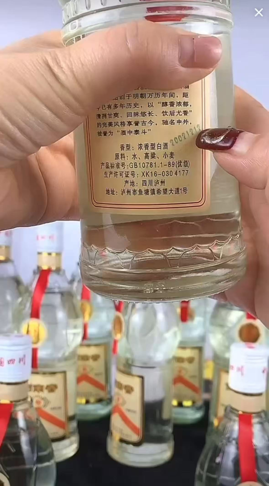 剑南春，被恶心到了吗？-第2张图片-云韵生活网