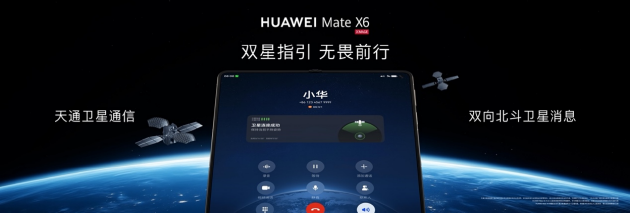 华为Mate X6亮相华为Mate 品牌盛典，再次定义折叠屏标杆-第5张图片-云韵生活网